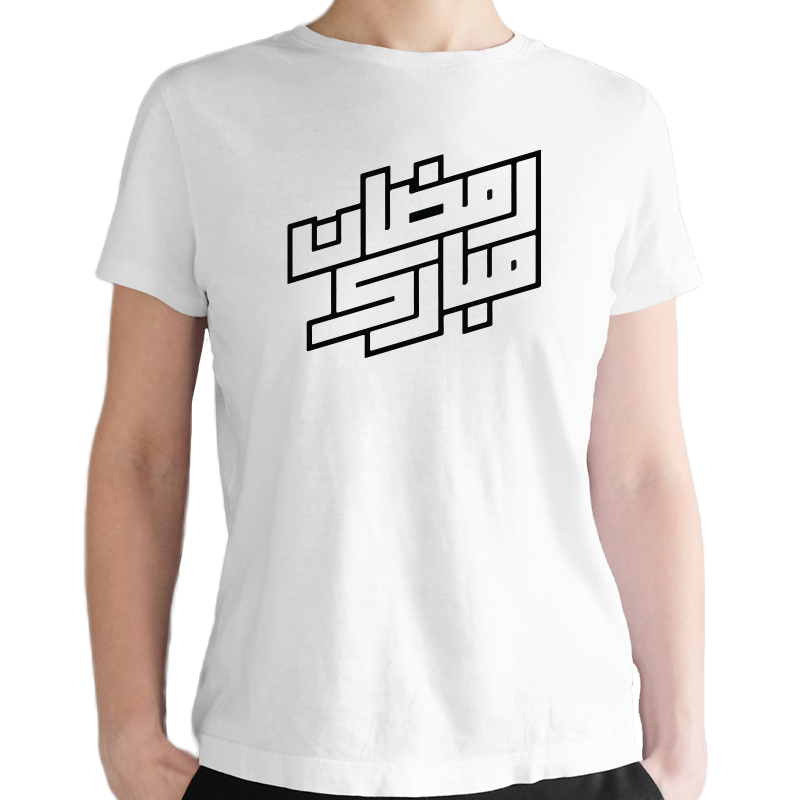 Black Ramadan T-shirt