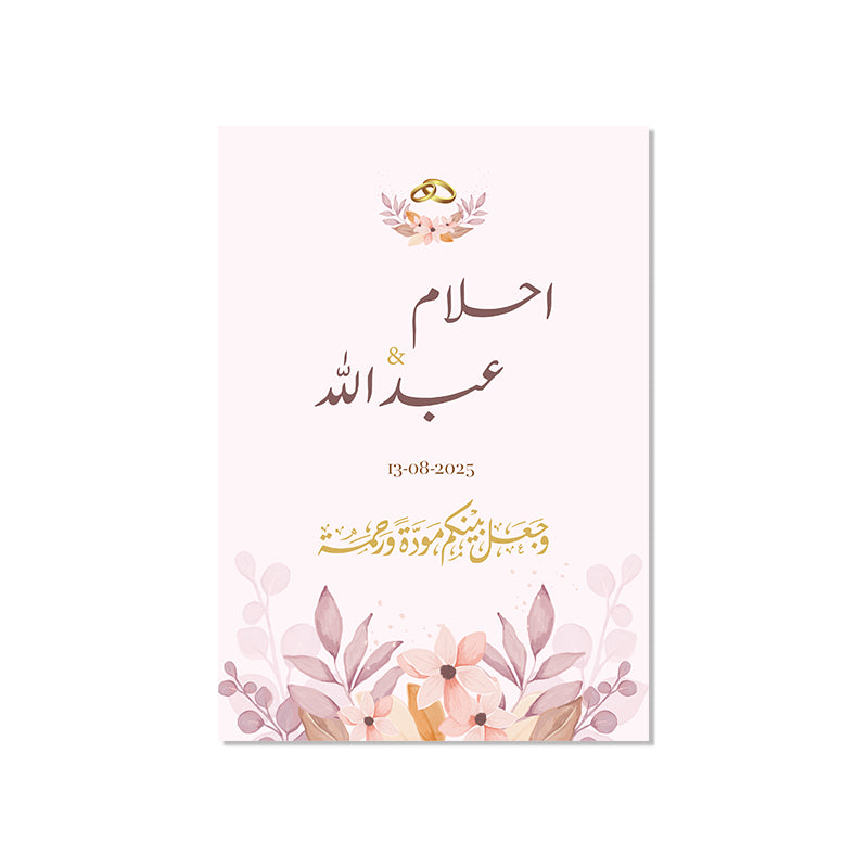 لوحه وجعل بينكم مودة