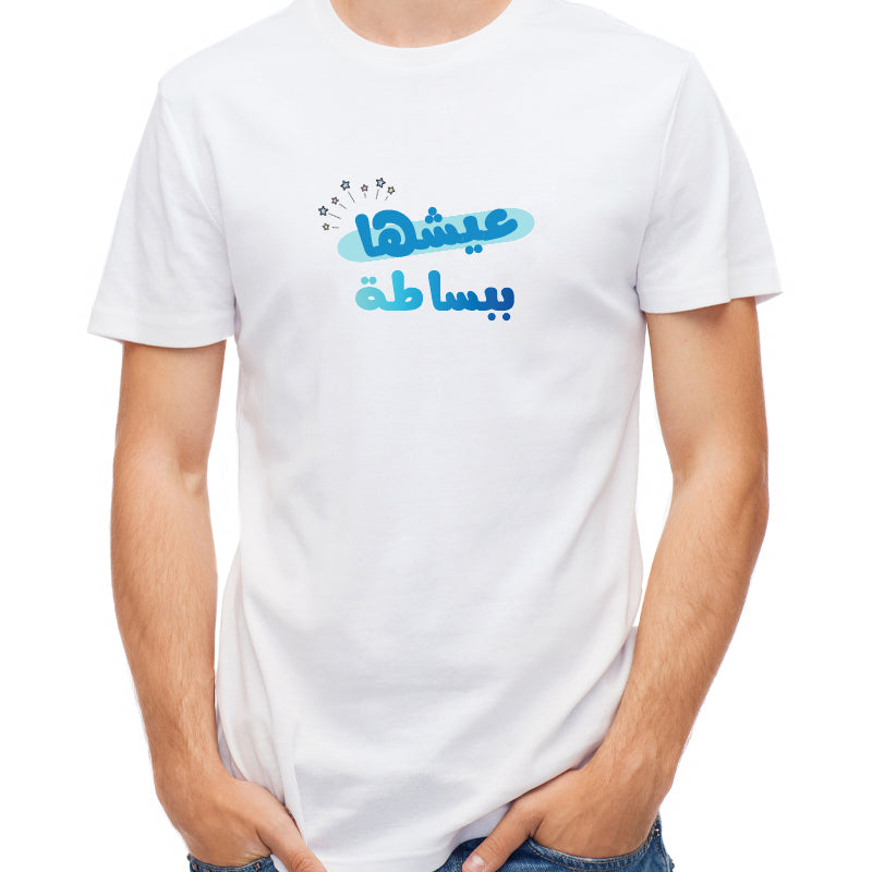 Live simply t-shirt