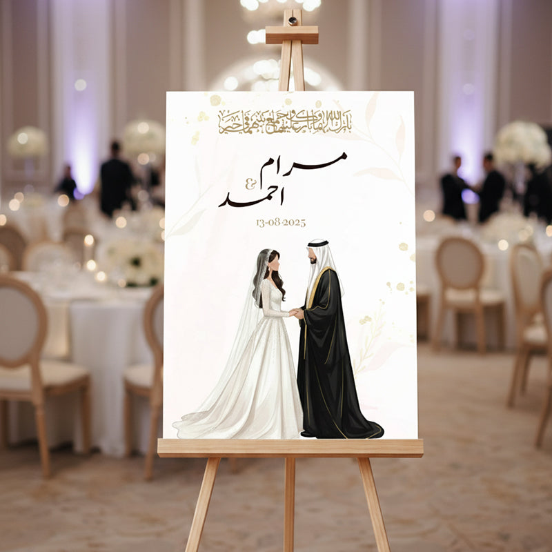 لوحه بارك الله لهما