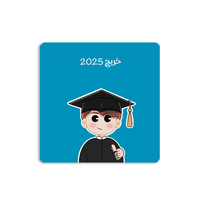 Graduation Box, 2025 Boy
