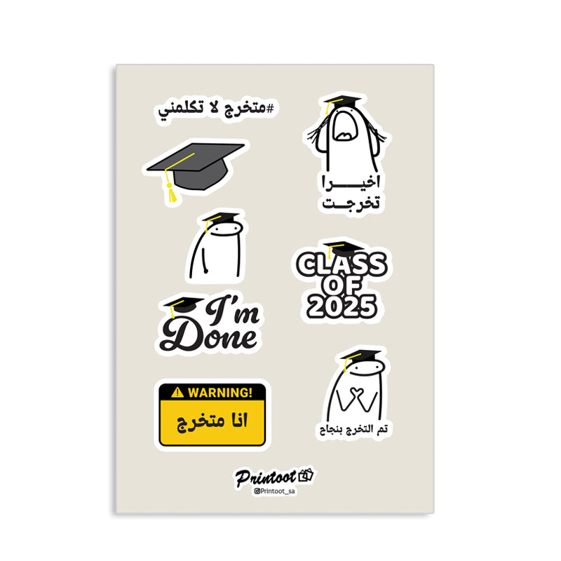 ستيكرات تخرج – Printoot.com