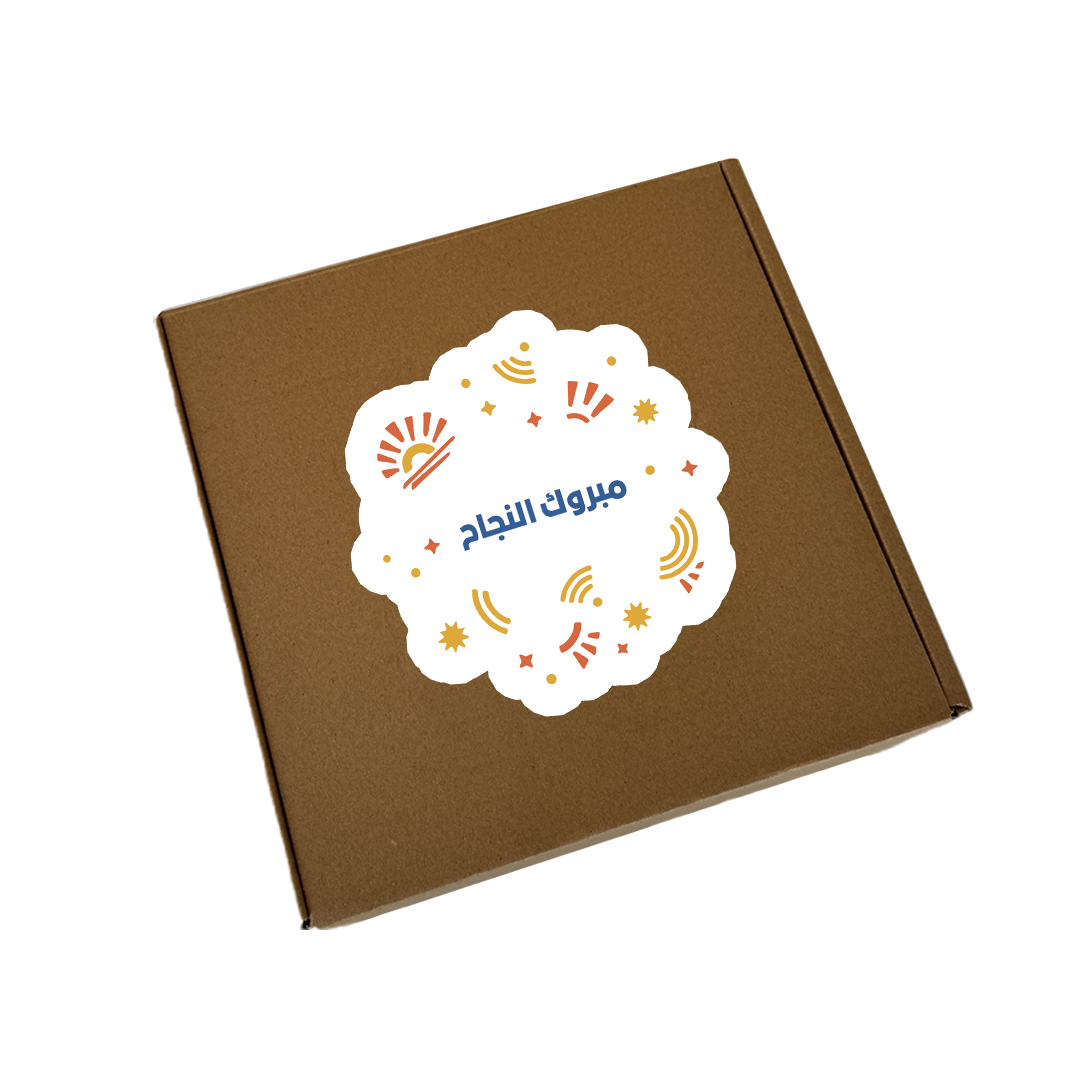 Passing Box