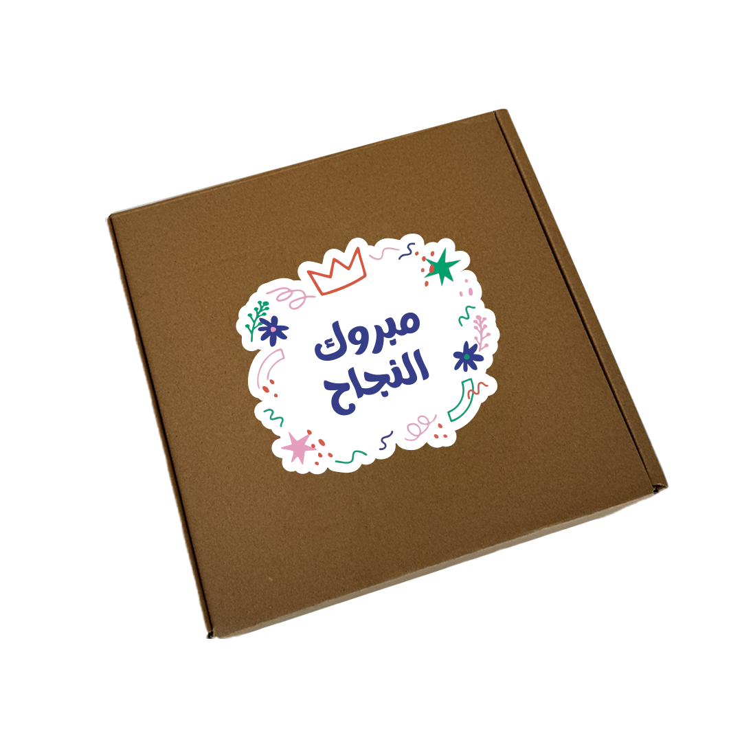 Passing Box