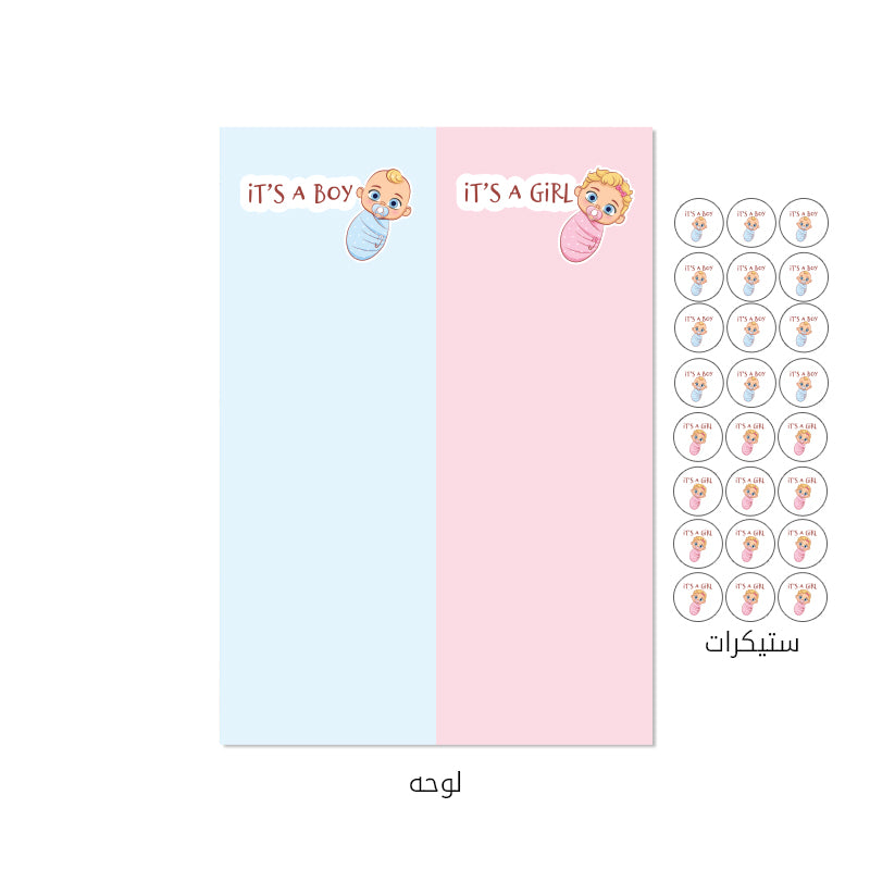 لعبة لوحه بنت او ولد