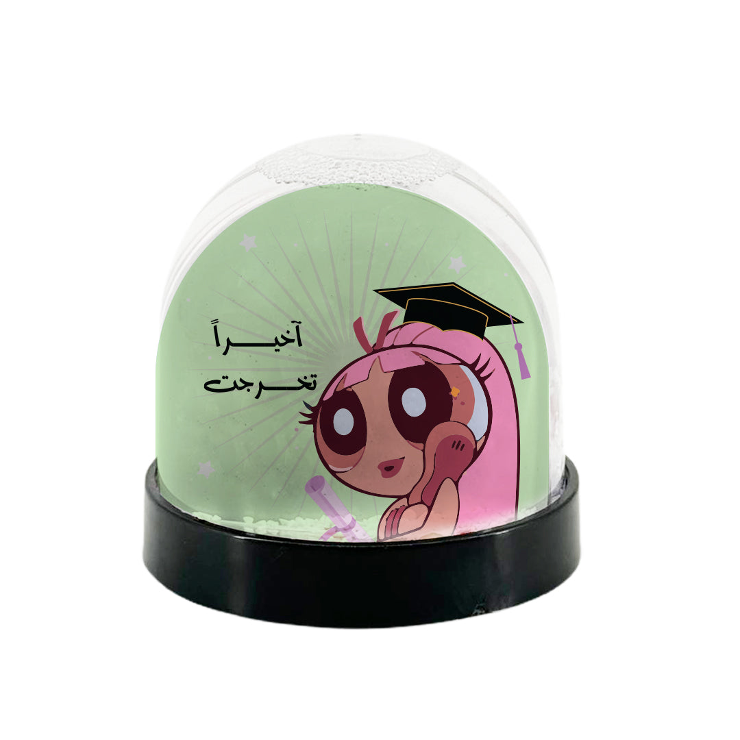 سنوبول تخرج