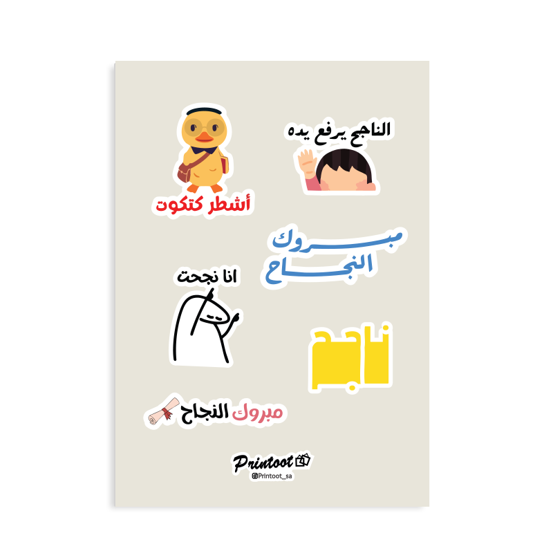 Passing Box