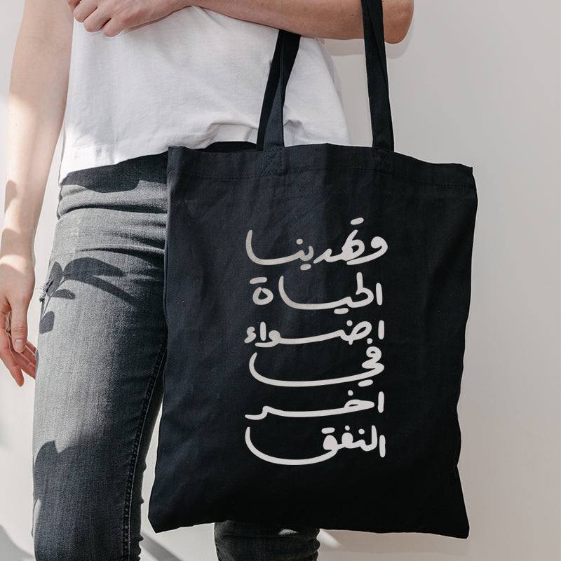 Black Tote Bag