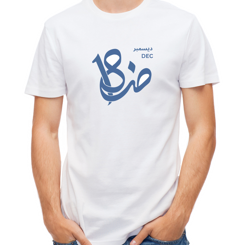 Arabic Language Day T-shirt