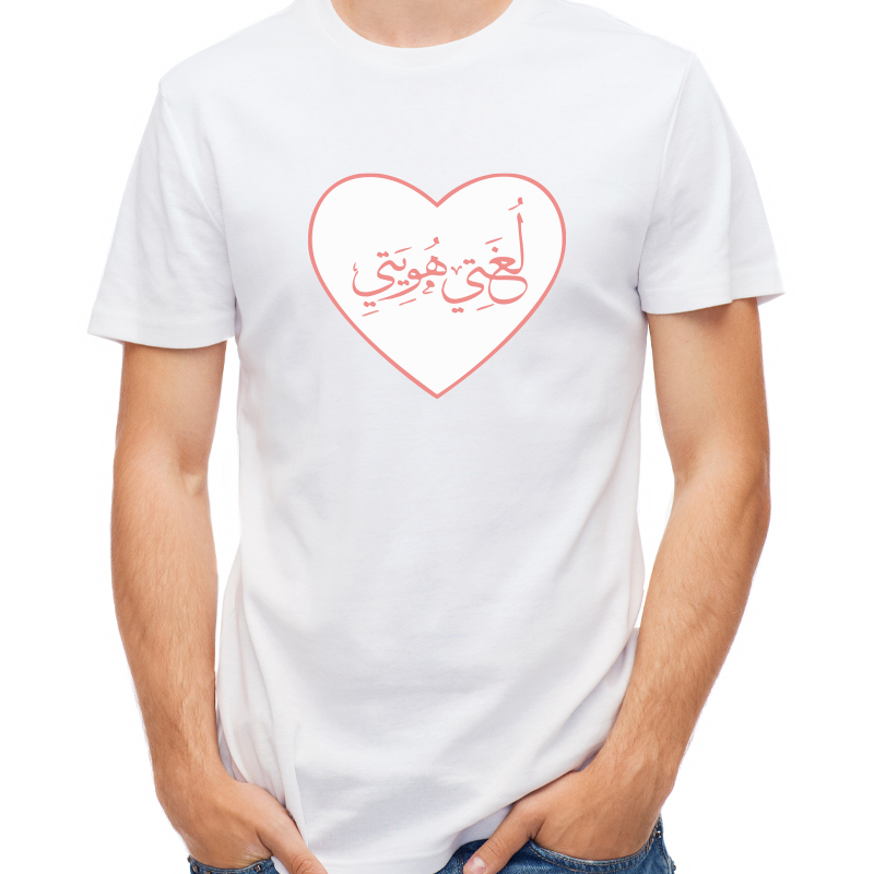 Arabic Language Day T-shirt