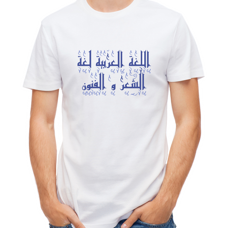 Arabic Language Day T-shirt