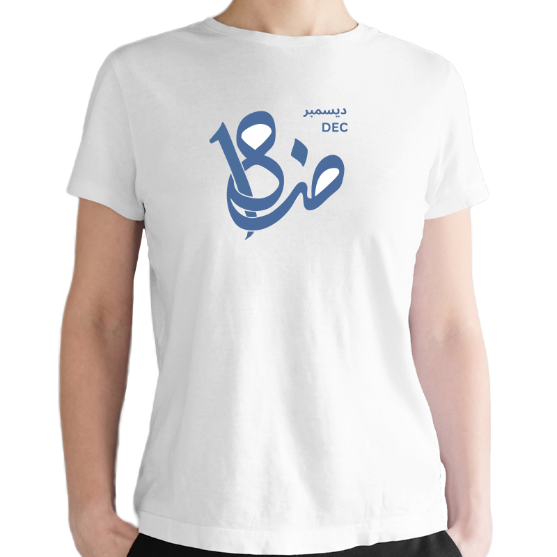 Arabic Language Day T-shirt