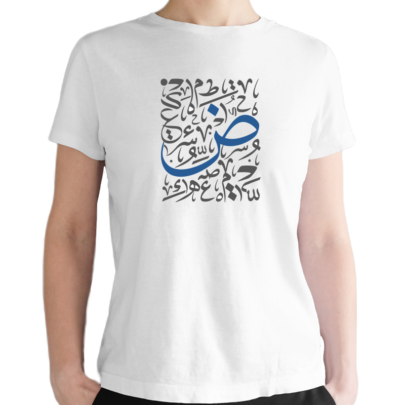 Arabic Language Day T-shirt